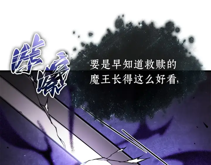 漫画《全知读者视角》255 阿斯蒙蒂斯（3）第189张图