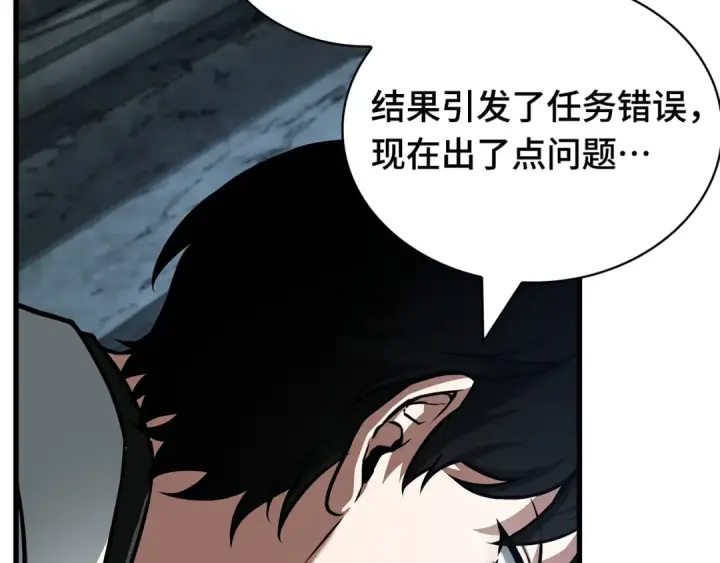漫画《全知读者视角》255 阿斯蒙蒂斯（3）第20张图