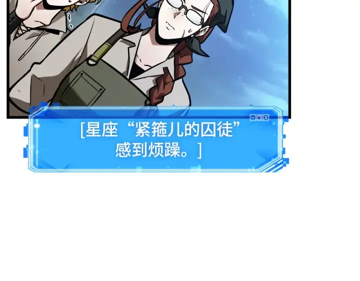 漫画《全知读者视角》255 阿斯蒙蒂斯（3）第22张图