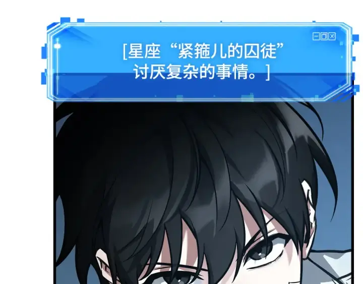 漫画《全知读者视角》255 阿斯蒙蒂斯（3）第23张图