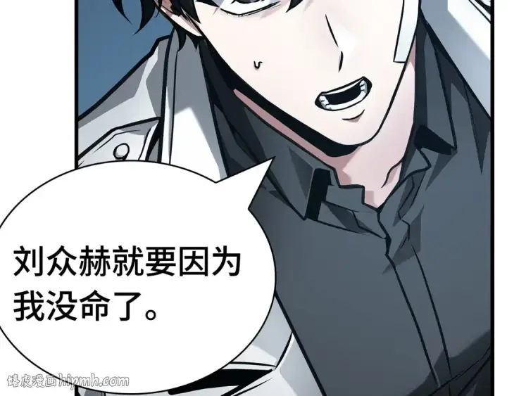漫画《全知读者视角》255 阿斯蒙蒂斯（3）第24张图