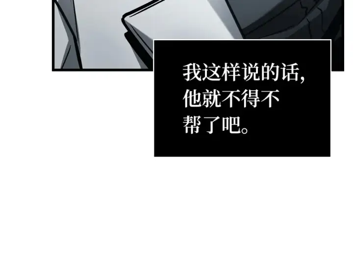 漫画《全知读者视角》255 阿斯蒙蒂斯（3）第25张图