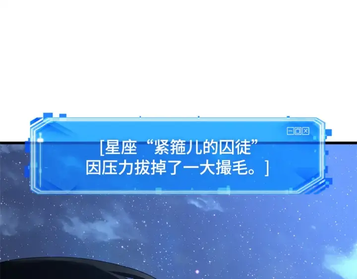 漫画《全知读者视角》255 阿斯蒙蒂斯（3）第26张图