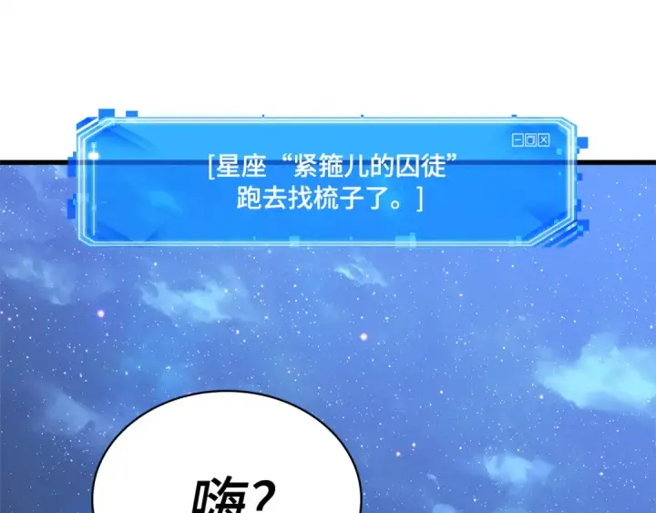 漫画《全知读者视角》255 阿斯蒙蒂斯（3）第29张图