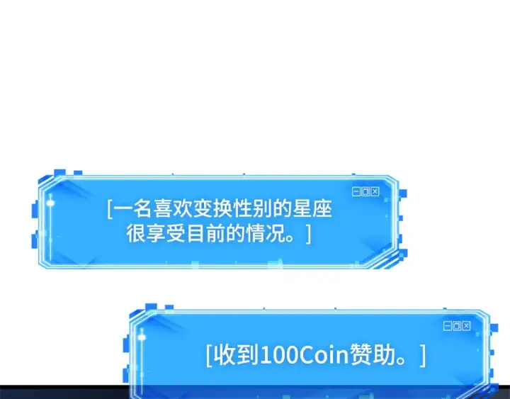 漫画《全知读者视角》255 阿斯蒙蒂斯（3）第34张图