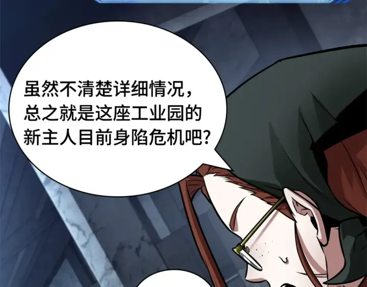漫画《全知读者视角》255 阿斯蒙蒂斯（3）第35张图