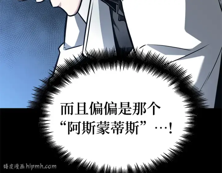 漫画《全知读者视角》255 阿斯蒙蒂斯（3）第40张图