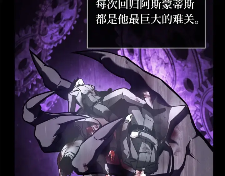 漫画《全知读者视角》255 阿斯蒙蒂斯（3）第42张图
