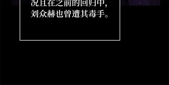 漫画《全知读者视角》255 阿斯蒙蒂斯（3）第44张图