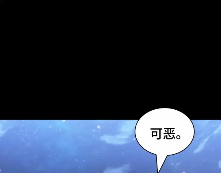 漫画《全知读者视角》255 阿斯蒙蒂斯（3）第45张图
