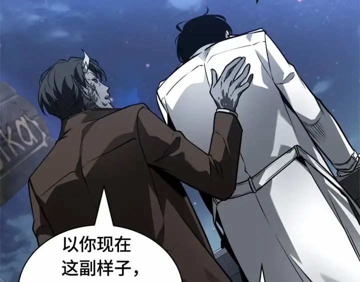 漫画《全知读者视角》255 阿斯蒙蒂斯（3）第46张图