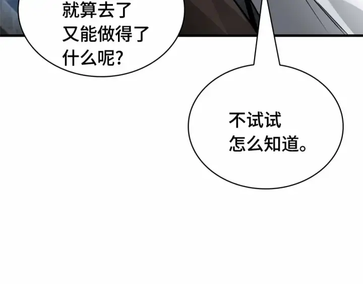 漫画《全知读者视角》255 阿斯蒙蒂斯（3）第47张图