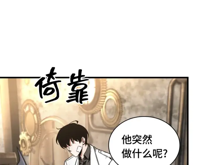 漫画《全知读者视角》255 阿斯蒙蒂斯（3）第54张图