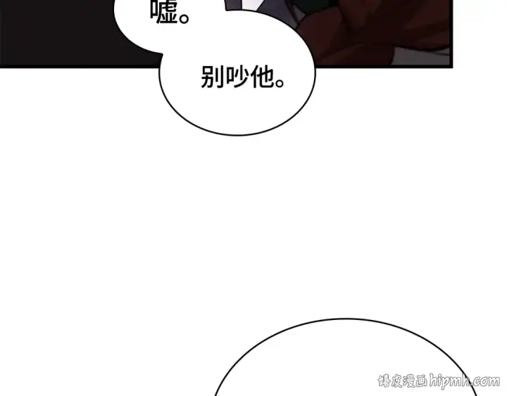 漫画《全知读者视角》255 阿斯蒙蒂斯（3）第56张图