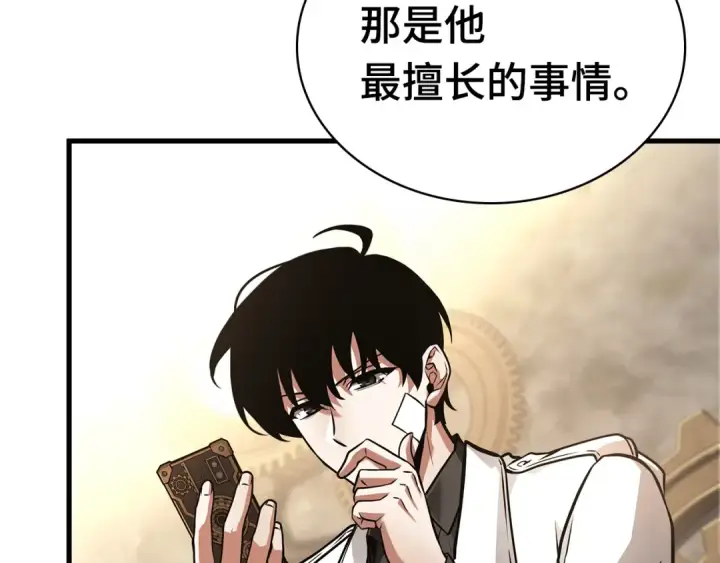 漫画《全知读者视角》255 阿斯蒙蒂斯（3）第57张图