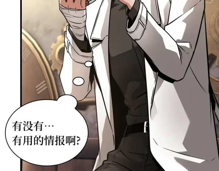 漫画《全知读者视角》255 阿斯蒙蒂斯（3）第58张图