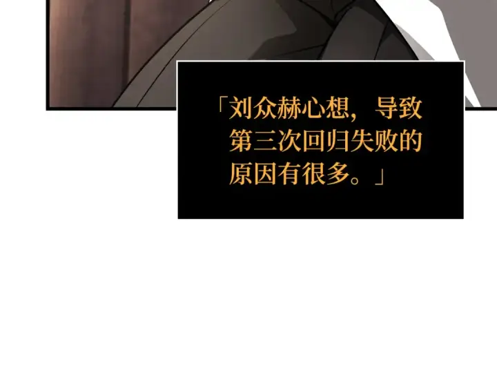 漫画《全知读者视角》255 阿斯蒙蒂斯（3）第59张图