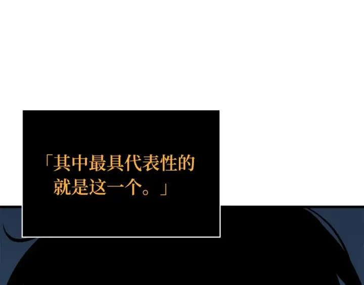 漫画《全知读者视角》255 阿斯蒙蒂斯（3）第60张图