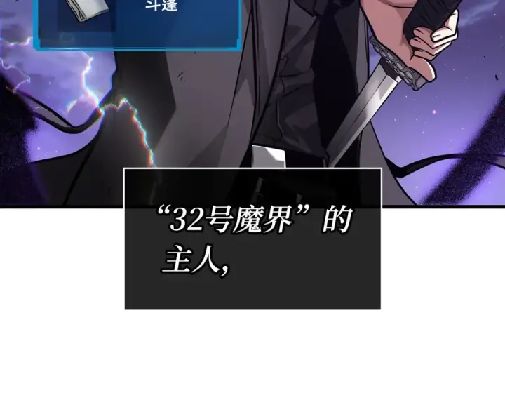 漫画《全知读者视角》255 阿斯蒙蒂斯（3）第75张图