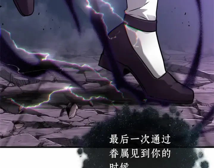 漫画《全知读者视角》255 阿斯蒙蒂斯（3）第82张图