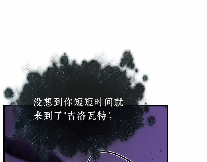 漫画《全知读者视角》255 阿斯蒙蒂斯（3）第86张图