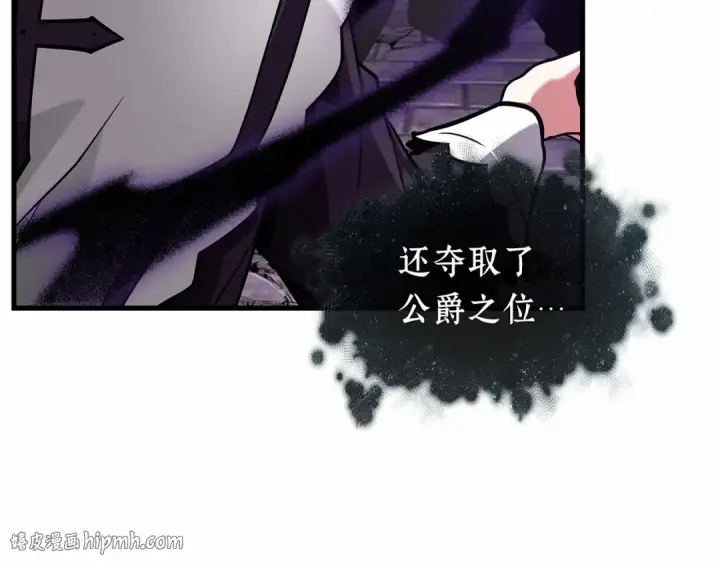 漫画《全知读者视角》255 阿斯蒙蒂斯（3）第88张图