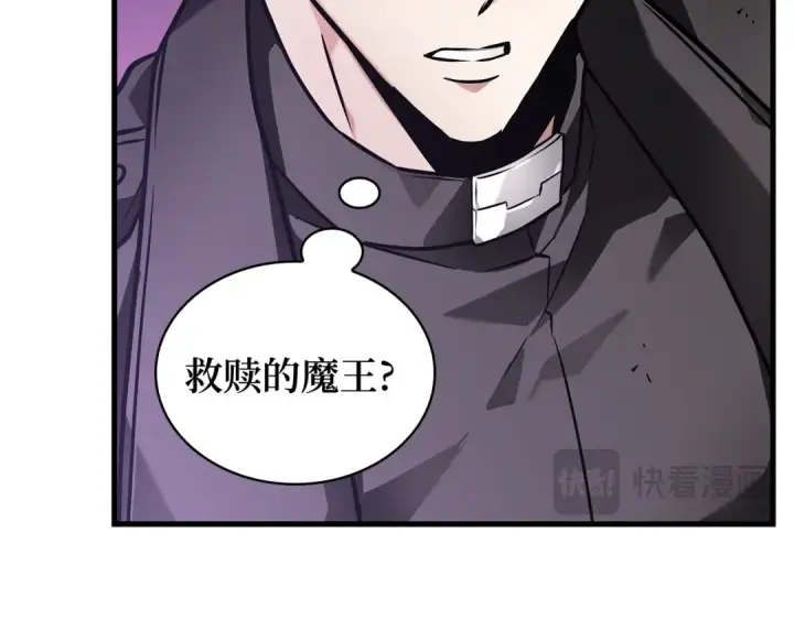 漫画《全知读者视角》255 阿斯蒙蒂斯（3）第92张图