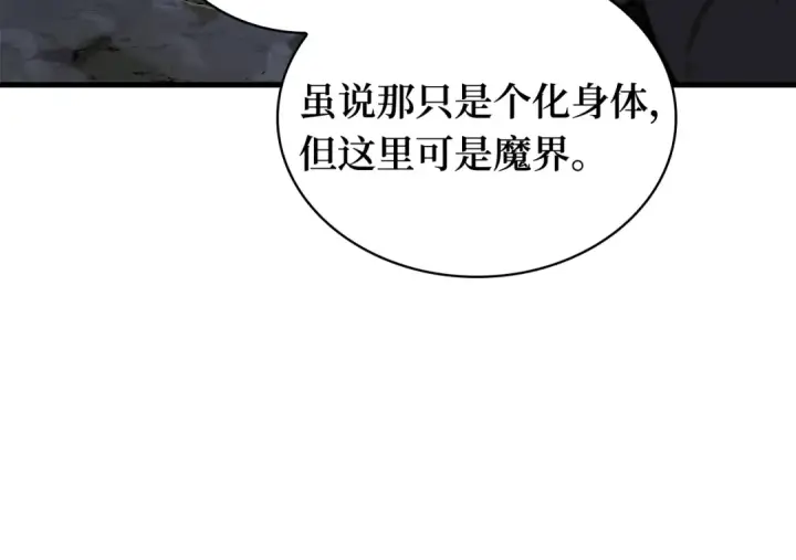 漫画《全知读者视角》255 阿斯蒙蒂斯（3）第99张图