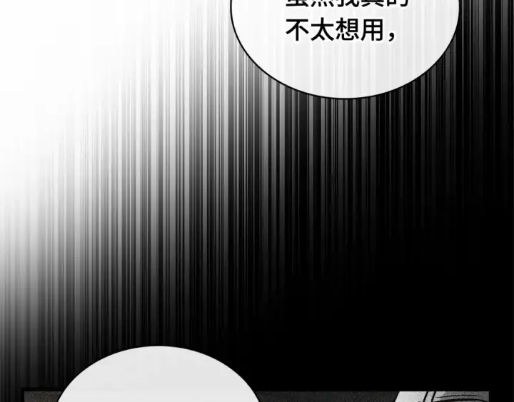 漫画《全知读者视角》256 阿斯蒙蒂斯（4）第111张图