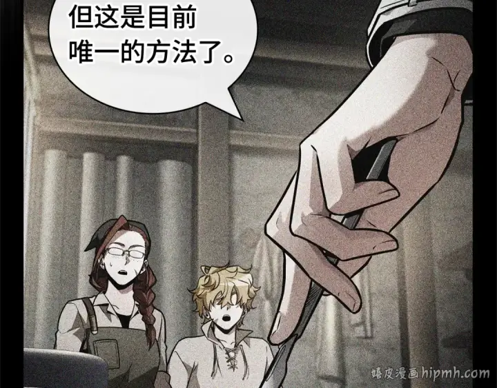 漫画《全知读者视角》256 阿斯蒙蒂斯（4）第112张图