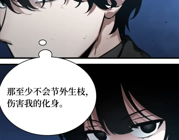 漫画《全知读者视角》256 阿斯蒙蒂斯（4）第151张图