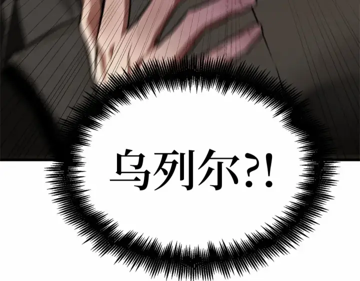 漫画《全知读者视角》256 阿斯蒙蒂斯（4）第175张图