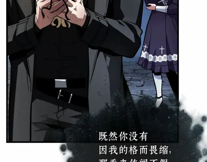 漫画《全知读者视角》256 阿斯蒙蒂斯（4）第178张图
