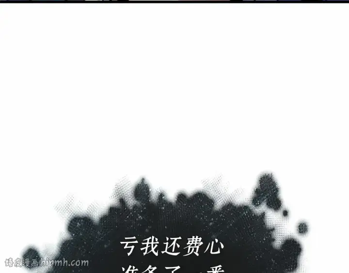 漫画《全知读者视角》256 阿斯蒙蒂斯（4）第200张图