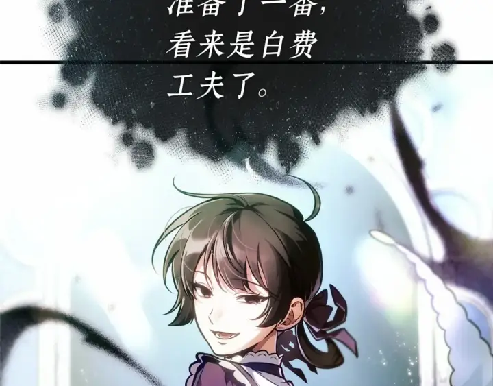 漫画《全知读者视角》256 阿斯蒙蒂斯（4）第201张图