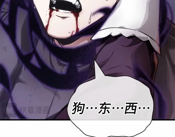 漫画《全知读者视角》256 阿斯蒙蒂斯（4）第44张图