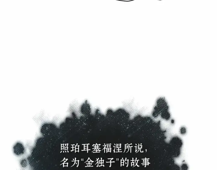 漫画《全知读者视角》256 阿斯蒙蒂斯（4）第45张图