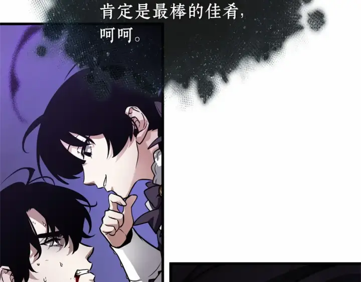 漫画《全知读者视角》256 阿斯蒙蒂斯（4）第46张图