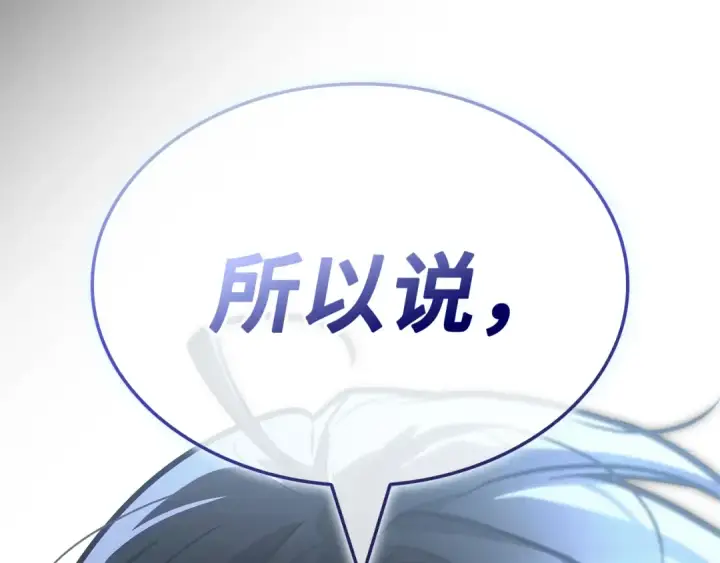 漫画《全知读者视角》256 阿斯蒙蒂斯（4）第61张图