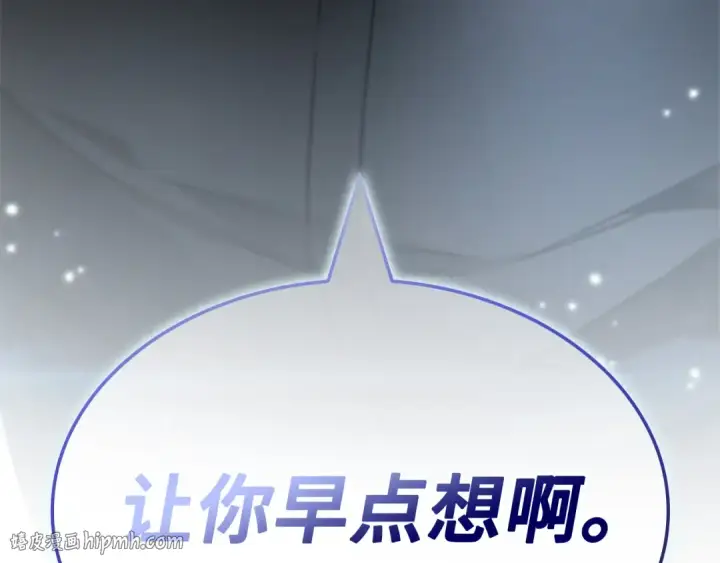 漫画《全知读者视角》256 阿斯蒙蒂斯（4）第64张图