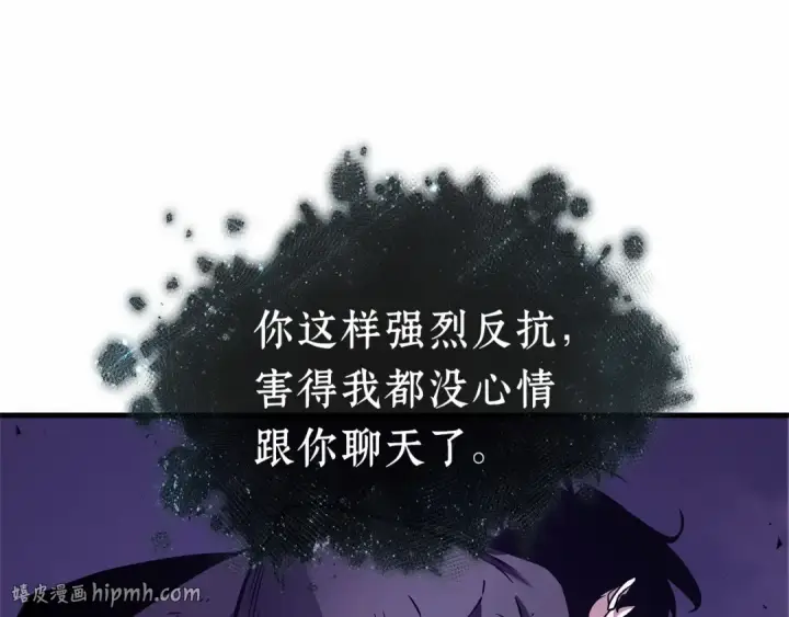 漫画《全知读者视角》256 阿斯蒙蒂斯（4）第8张图