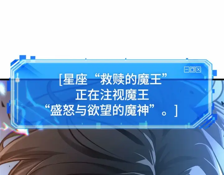 漫画《全知读者视角》256 阿斯蒙蒂斯（4）第85张图