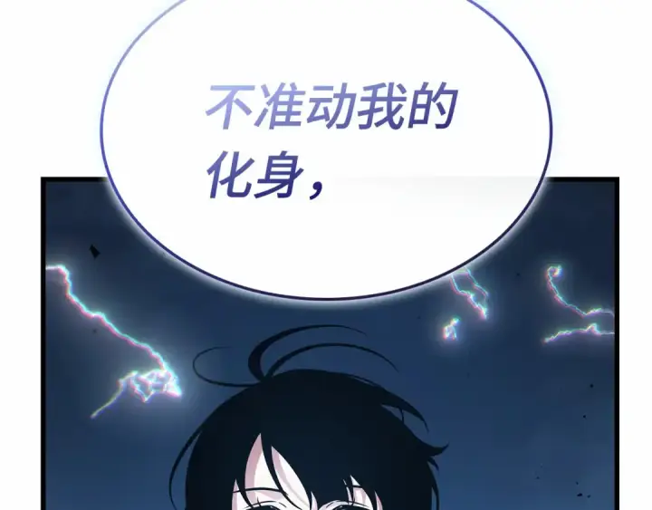 漫画《全知读者视角》256 阿斯蒙蒂斯（4）第89张图