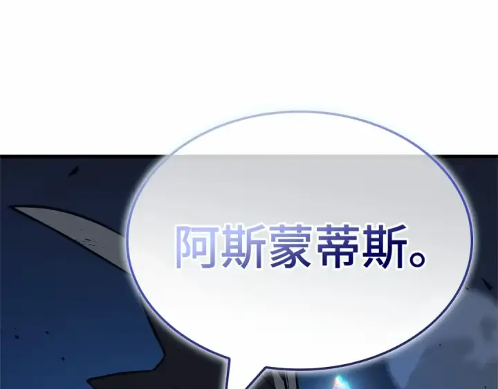 漫画《全知读者视角》256 阿斯蒙蒂斯（4）第92张图