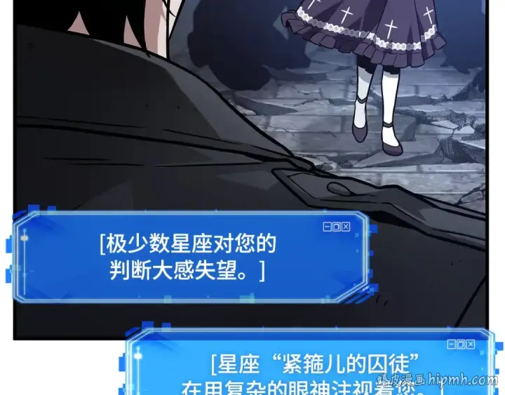 漫画《全知读者视角》257 阿斯蒙蒂斯（5）第104张图