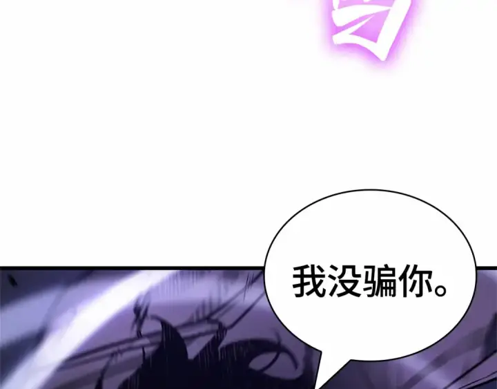 漫画《全知读者视角》257 阿斯蒙蒂斯（5）第151张图