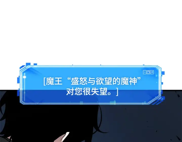 漫画《全知读者视角》257 阿斯蒙蒂斯（5）第179张图