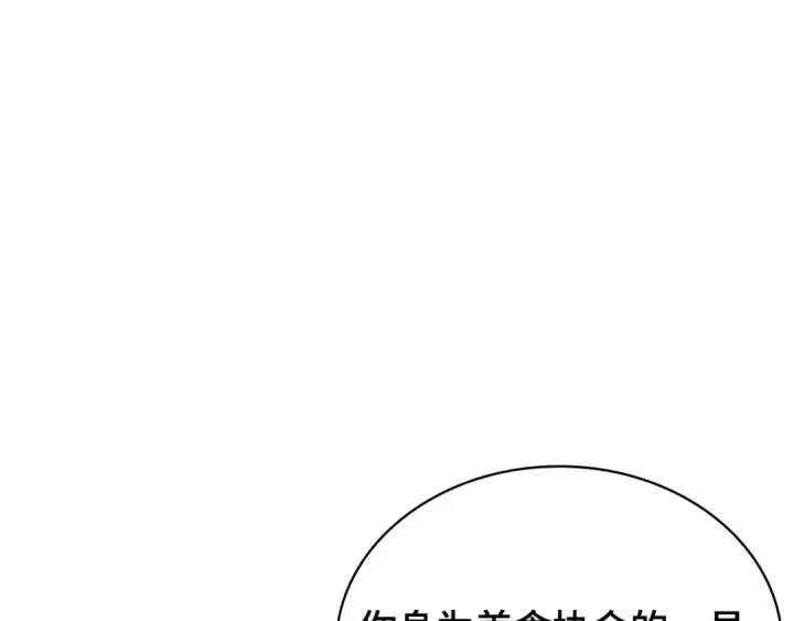 漫画《全知读者视角》257 阿斯蒙蒂斯（5）第195张图