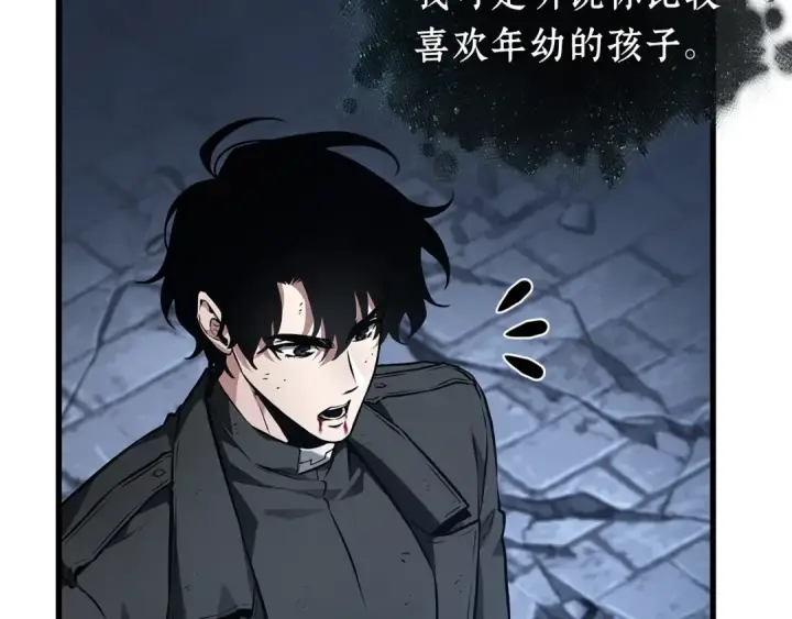 漫画《全知读者视角》257 阿斯蒙蒂斯（5）第2张图