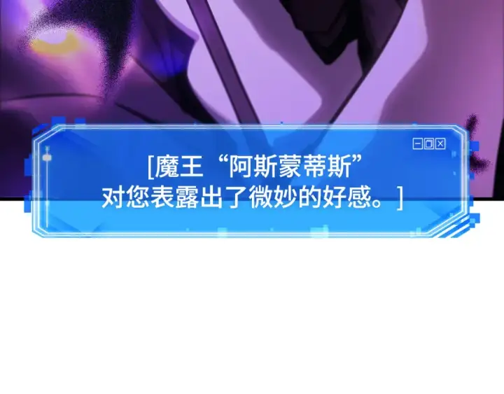 漫画《全知读者视角》257 阿斯蒙蒂斯（5）第231张图